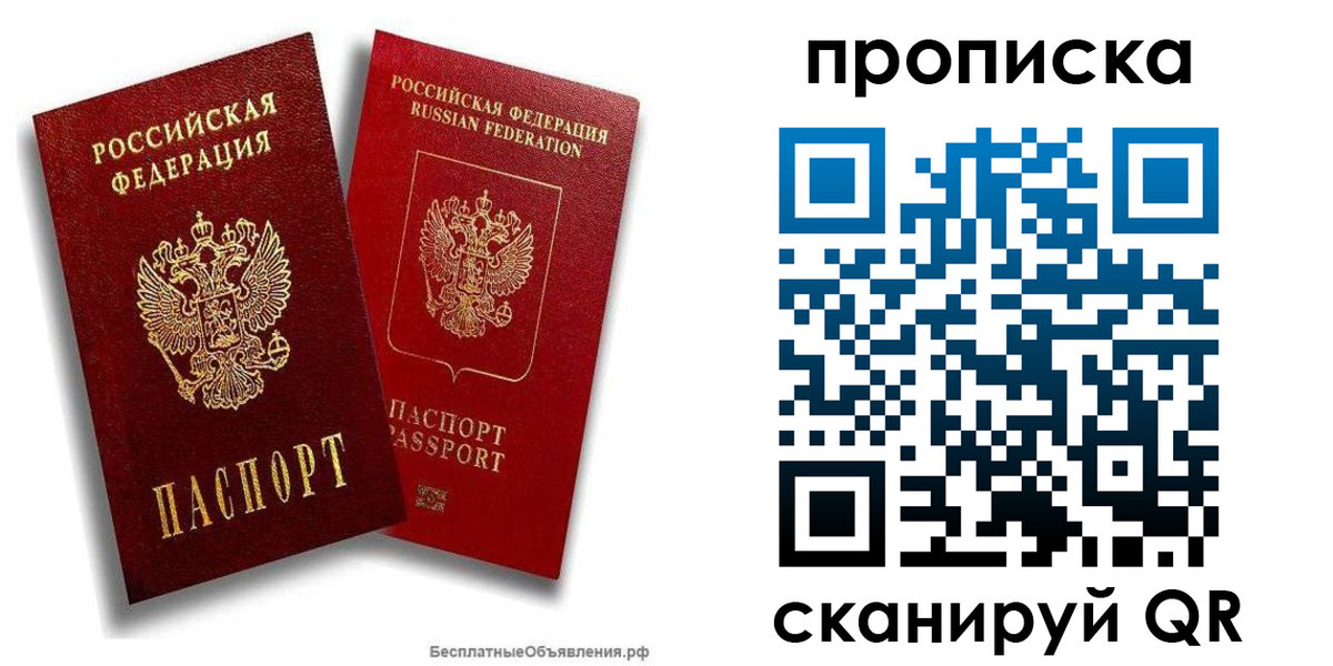временная регистрация недорого в Адыгейске