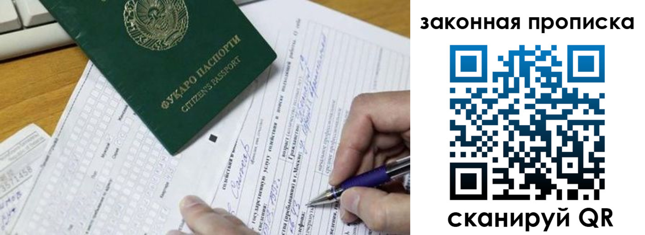 временная регистрация законно в Адыгейске