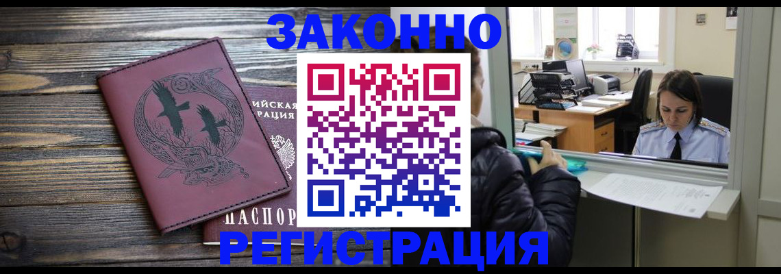 прописка для кредита в Адыгейске