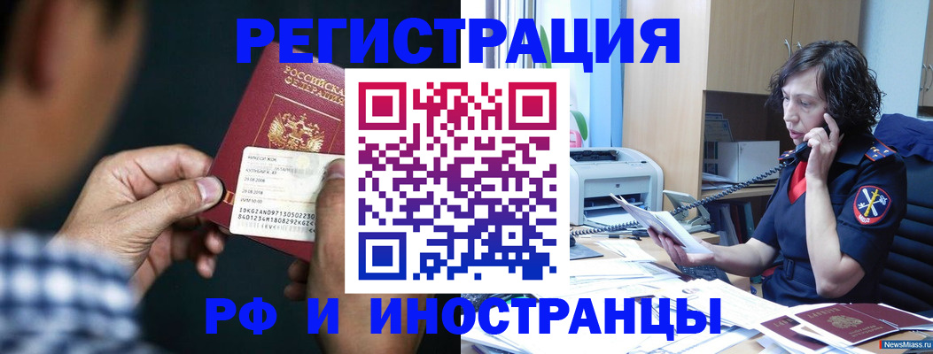 где прописаться в Адыгейске