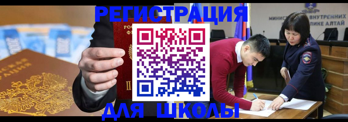 купить прописку в Адыгейске