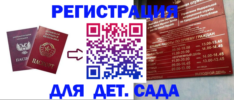прописка иностранных граждан в Адыгейске