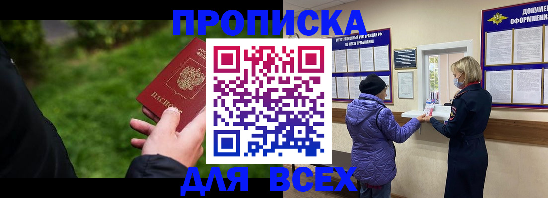 временная регистрация гарантия в Адыгейске