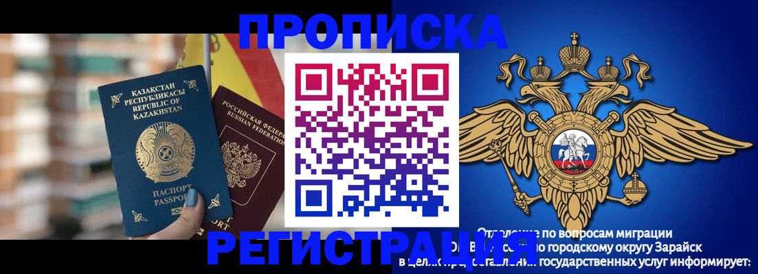 миграционный учет в Адыгейске