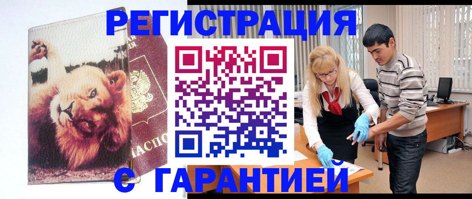 временная регистрация поиск в Адыгейске